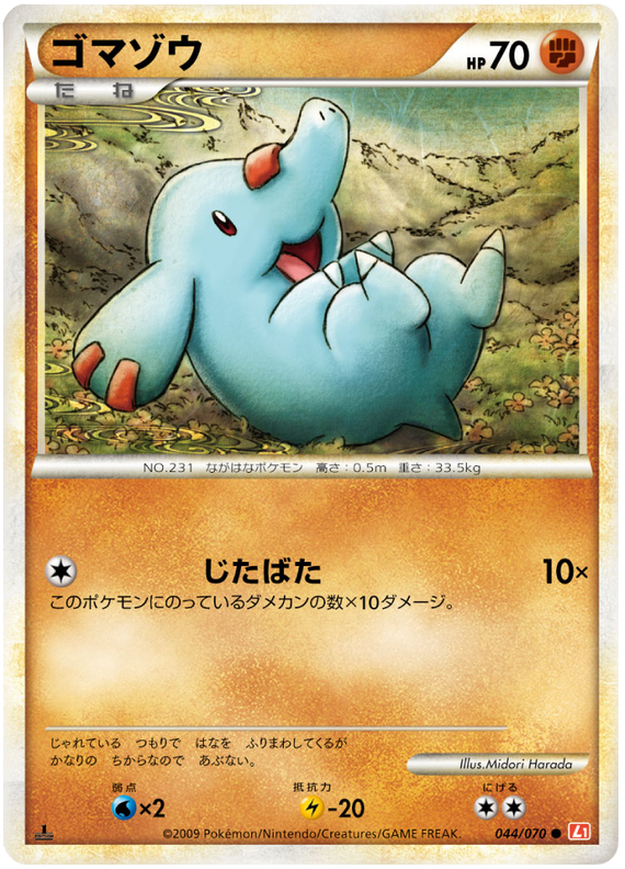 044 Phanpy L1 HeartGold Collection Japanese Pokémon card in Excellent condition.