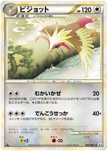 060 Pidgeot L3 Clash at the Summit Japanese Pokémon Card in Excellent Condition