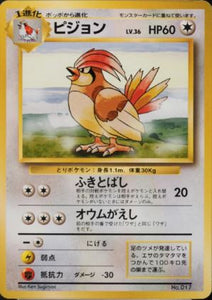 066 Pidgeotto Original Era Base Expansion Pack No Rarity Japanese Pokémon card in Excellent condition