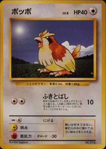 059 Pidgey Original Era Base Expansion Pack No Rarity Japanese Pokémon card in Excellent condition