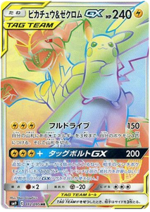 112 Pikachu & Zekrom GX HR SM9 Tag Bolt Sun & Moon Japanese Pokémon Card In Near Mint/Mint