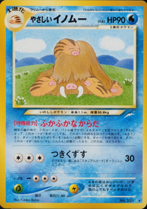 Pokémon Single Card: Neo Series Darkness and to Light Japanese 041 Light Piloswine