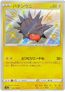 Pokémon Single Card: S4a Shiny Star V Sword & Shield Japanese 242 Shiny Pincurchin