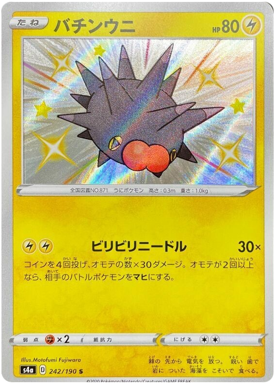 Pokémon Single Card: S4a Shiny Star V Sword & Shield Japanese 242 Shiny Pincurchin