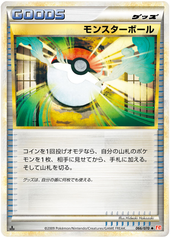 066 Poké Ball L1 HeartGold Collection Japanese Pokémon card in Excellent condition.