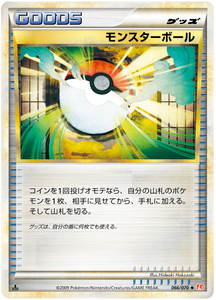 066 Poké Ball L1 HeartGold Collection Reverse Holo Japanese Pokémon card in Excellent condition.