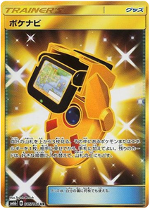 085 PokéNav UR SM6b Champion Road Sun & Moon Japanese Pokémon Card