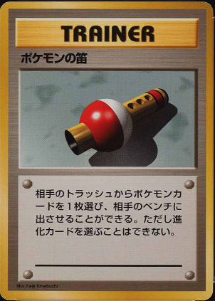 084 Pokémon Flute Original Era Base Expansion Pack No Rarity Japanese Pokémon card in Excellent condition