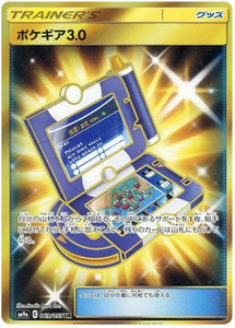 069 Pokégear 3.0 UR SM9a Night Unison Sun & Moon Japanese Pokémon Card In Near Mint/Mint