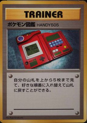 082 Pokédex Original Era Base Expansion Pack No Rarity Japanese Pokémon card in Excellent condition