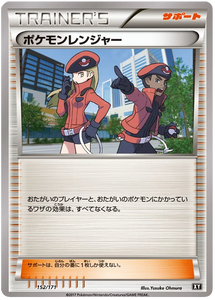 152 Pokémon Ranger BOXY: The Best of XY expansion Japanese Pokémon card