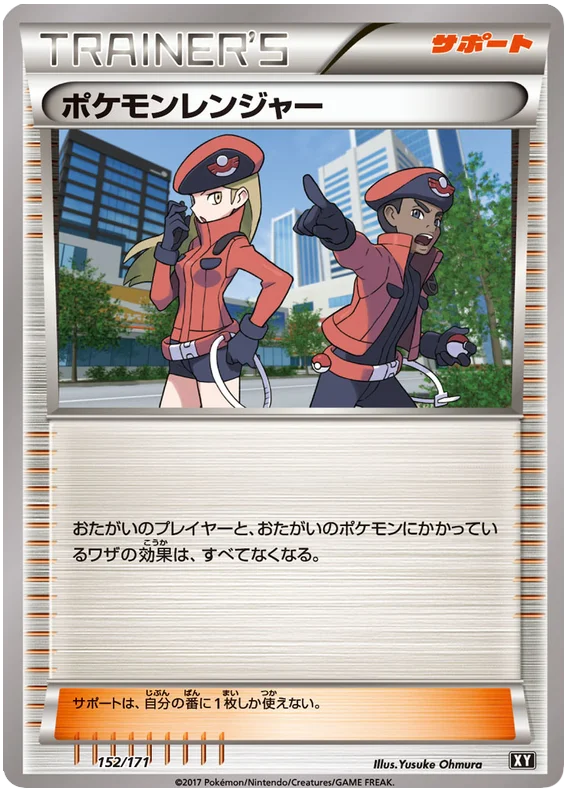 152 Pokémon Ranger BOXY: The Best of XY expansion Japanese Pokémon card