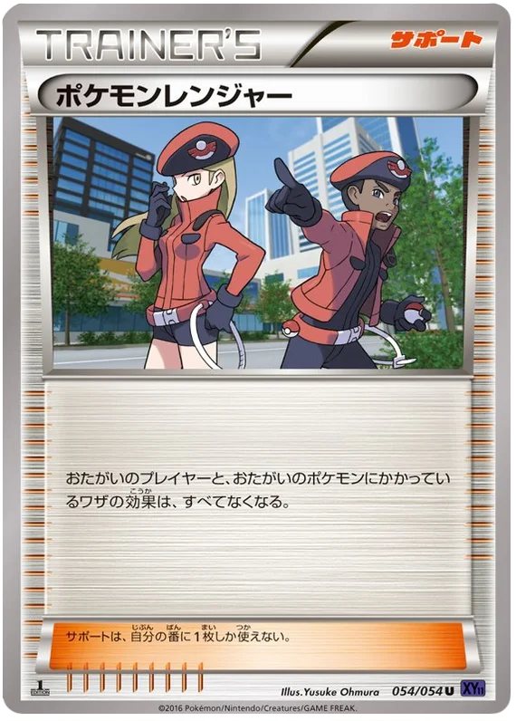 Japanese 1st Edition 054 Pokémon Ranger XY11: Fever-Burst Fighter expansion Japanese Pokémon card