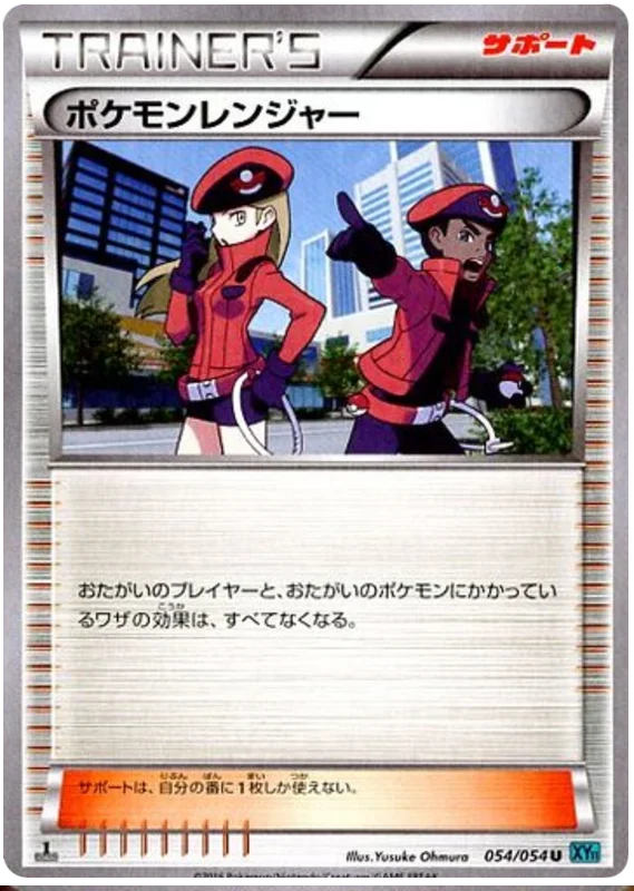 054 Pokémon Ranger XY11: Cruel Traitor expansion Japanese Pokémon card