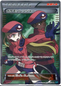 058 Pokémon Ranger SR XY11: Cruel Traitor expansion Japanese Pokémon card