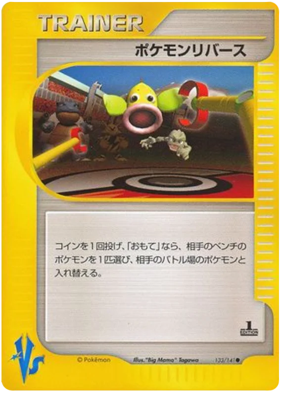 133 Pokémon Reverse Pokémon VS expansion Japanese Pokémon card