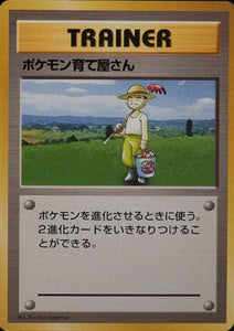 094 Pokémon Breeder Original Era Base Expansion Pack No Rarity Japanese Pokémon card in Excellent condition