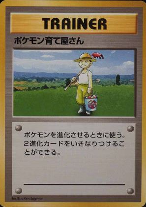 094 Pokémon Breeder Original Era Base Expansion Pack No Rarity Japanese Pokémon card in Excellent condition