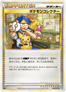 068 Pokémon Collector L1 SoulSilver Collection Japanese Pokémon card in Excellent condition.