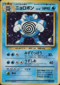 033 Poliwrath Original Era Base Expansion Pack No Rarity Japanese Pokémon card in Excellent condition