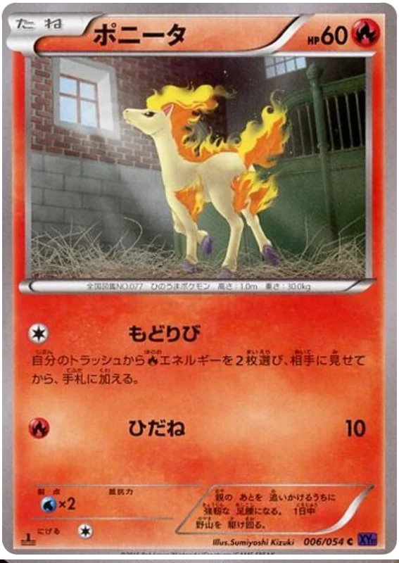 Japanese 1st Edition 006 Ponyta XY11: Fever-Burst Fighter expansion Japanese Pokémon card