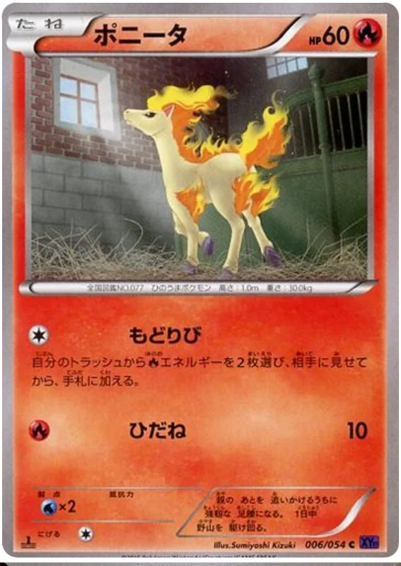 Japanese 006 Ponyta XY11: Fever-Burst Fighter expansion Japanese Pokémon card