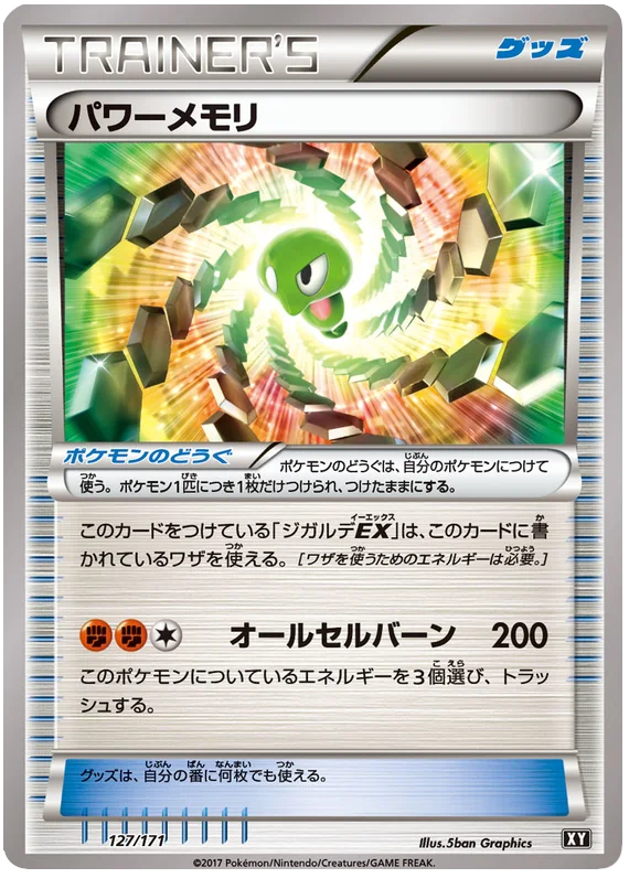 127 Power Memory BOXY: The Best of XY expansion Japanese Pokémon card