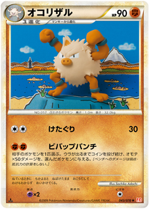 043 Primeape L1 HeartGold Collection Japanese Pokémon card in Excellent condition.