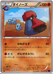 Japanese 029 Probopass XY11: Fever-Burst Fighter expansion Japanese Pokémon card