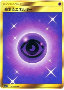 073 Psychic Energy UR Sun & Moon Collection Moon Expansion Japanese Pokémon card in Near Mint/Mint condition.