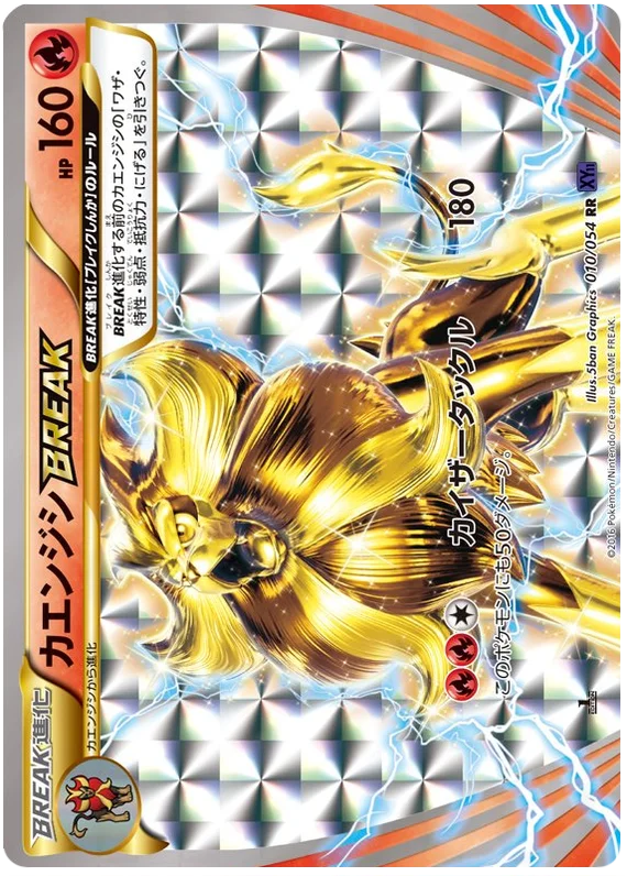 Japanese 010 Pyroar BREAK XY11: Fever-Burst Fighter expansion Japanese Pokémon card