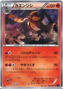 Japanese 009 Pyroar XY11: Fever-Burst Fighter expansion Japanese Pokémon card