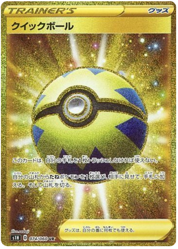 Pokémon Single Card: S1H Shield Expansion Sword & Shield Japanese 074 Quick Ball UR