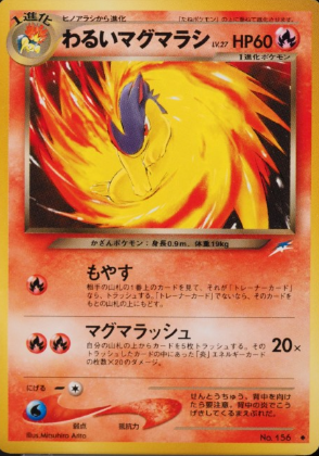 020 Dark Quilava Neo 4: Darkness, and to Light expansion Japanese Pokémon card