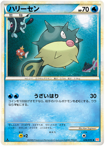 026 Qwilfish L1 HeartGold Collection Reverse Holo Japanese Pokémon card in Excellent condition.