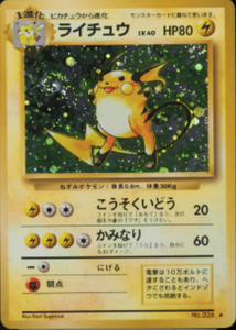 038 Raichu Original Era Base Expansion Pack Japanese Pokémon card in Excellent condition