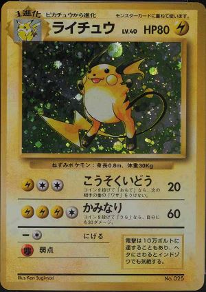 038 Raichu Original Era Base Expansion Pack No Rarity Japanese Pokémon card in Excellent condition