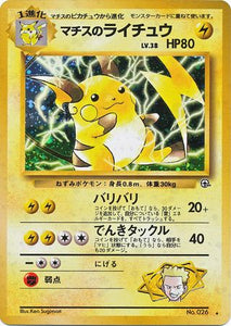 041 Lt. Surge's Raichu Challenge From the Darkness Expansion Pack Japanese Pokémon card