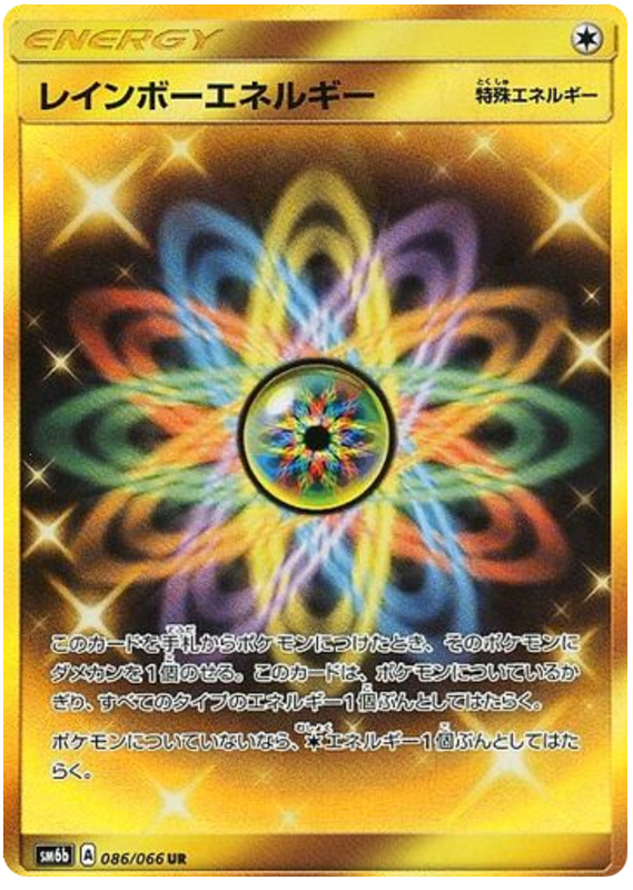 086 Rainbow Energy UR SM6b Champion Road Sun & Moon Japanese Pokémon Card