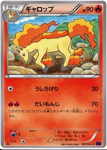 Japanese 007 Rapidash XY11: Fever-Burst Fighter expansion Japanese Pokémon card