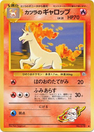 030 Blaine's Rapidash Challenge From the Darkness Expansion Pack Japanese Pokémon card