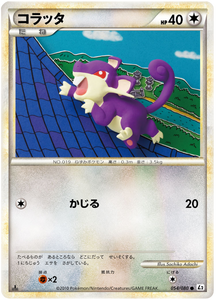 054 Rattata L2 Reviving Legends Japanese Pokémon Card in Excellent Condition