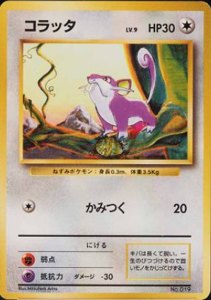 060 Rattata Original Era Base Expansion Pack No Rarity Japanese Pokémon card in Excellent condition