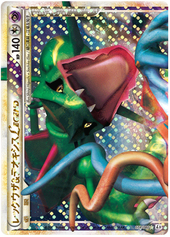 074 Rayquaza & Deoxys LEGEND L3 Clash at the Summit Japanese Pokémon Card in Excellent Condition