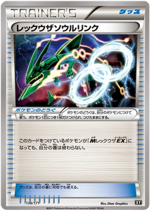 136 Rayquaza Spirit Link BOXY: The Best of XY expansion Japanese Pokémon card