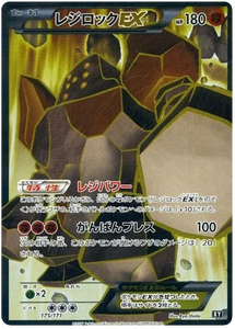 175 Regirock EX SR BOXY: The Best of XY expansion Japanese Pokémon card