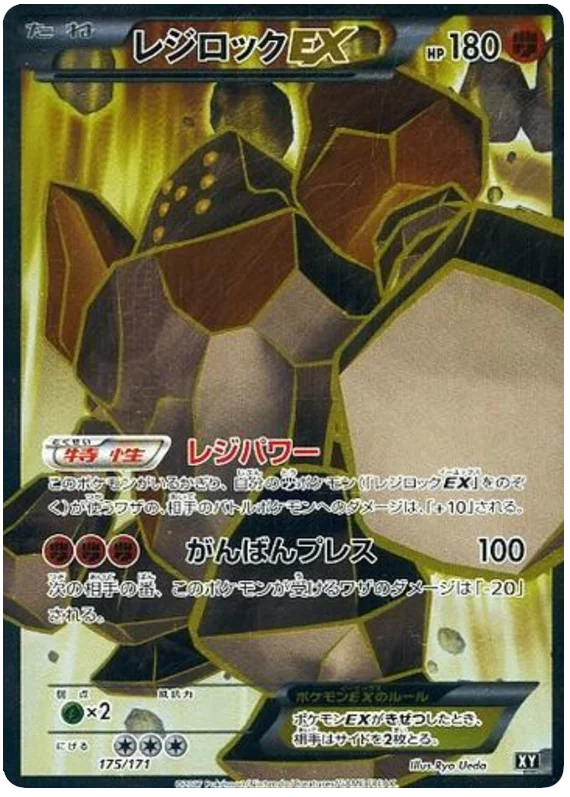 175 Regirock EX SR BOXY: The Best of XY expansion Japanese Pokémon card