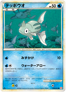 028 Remoraid L1 HeartGold Collection Japanese Pokémon card in Excellent condition.