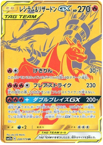 220 Reshiram & Charizard GX UR SM12a Tag All Stars Sun & Moon Japanese Pokémon Card In Near Mint/Mint Condition