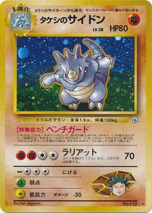 055 Brock's Rhydon Leader's Stadium Expansion Pack Japanese Pokémon card